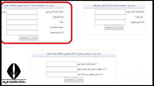 شرایط کنکور برای نظام قدیم 